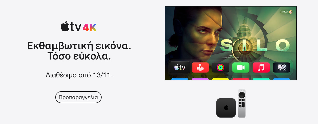 Apple TV 4K