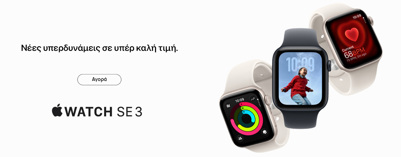 Apple Watch SE